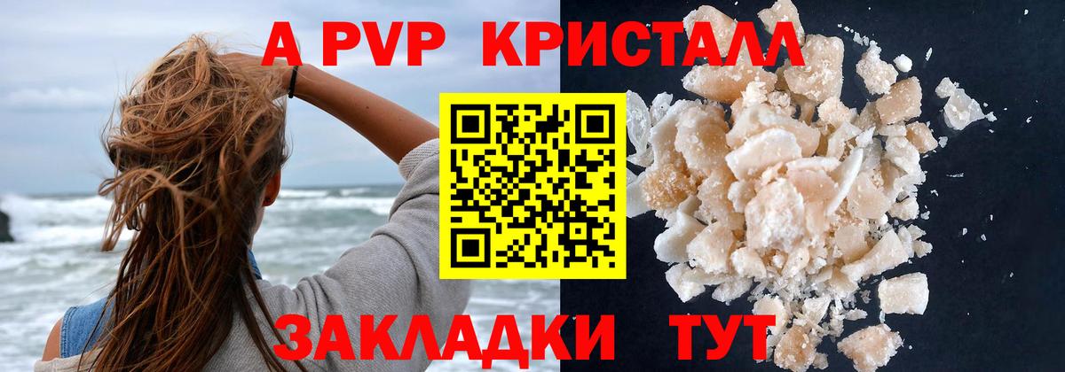 Янаул  Alpha-PVP кристаллы  APVP VHQ  A-PVP  Вход с VPN  APVP крисы CK 