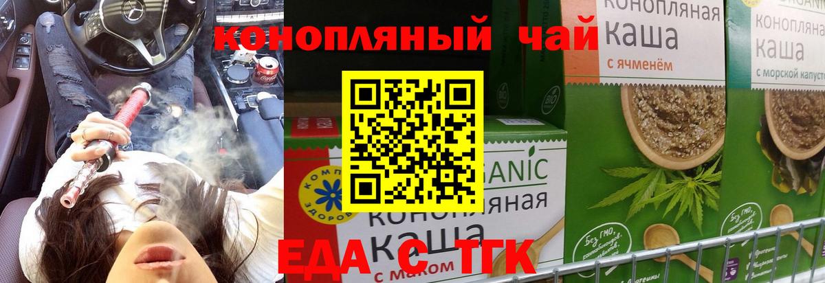 Печенье с ТГК конопля  Вход с VPN  Янаул 