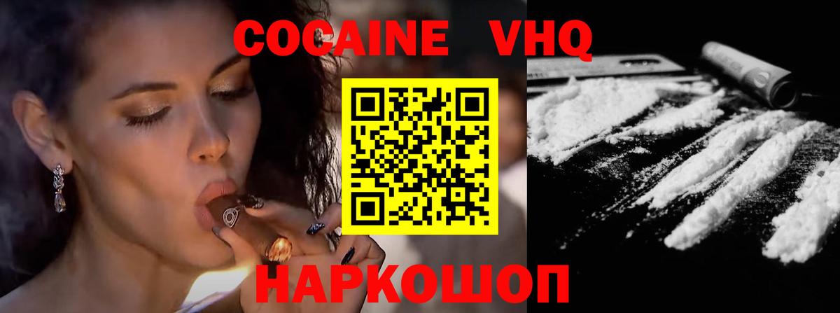 Cocaine Columbia  Кокаин  Янаул  Вход с VPN  купить наркоту  COCAIN Боливия 