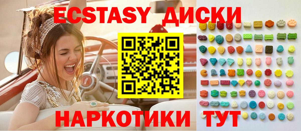 Ecstasy  Экстази ешки  Вход с VPN  blacksprut онион  Янаул 