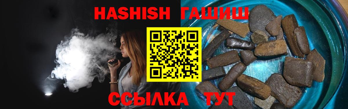 Гашиш гашик  Гашиш VHQ  Янаул  Вход с VPN 