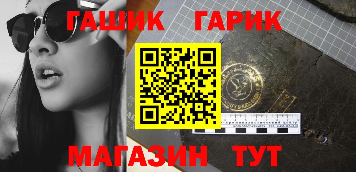 ГАШ индика сатива Янаул