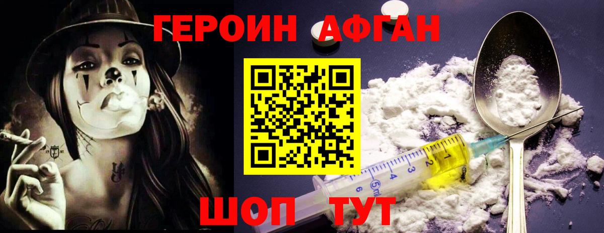 ГЕРОИН VHQ  Вход с VPN  Янаул 