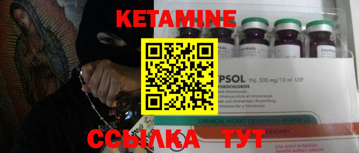 Кетамин VHQ  Вход с VPN  Янаул 