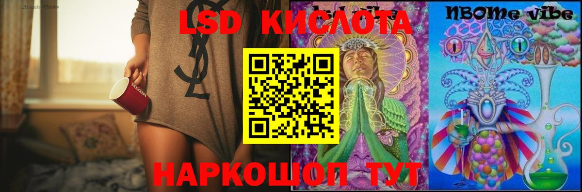 ЛСД экстази кислота  Лсд 25 экстази кислота  Янаул  Вход с VPN 
