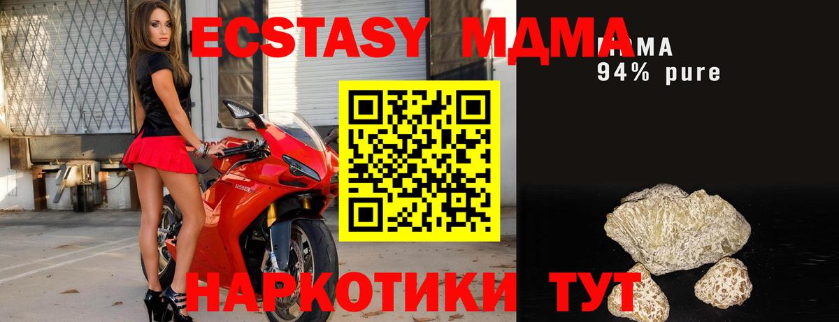 Янаул  MDMA  Вход с VPN  МДМА crystal  МДМА Molly 
