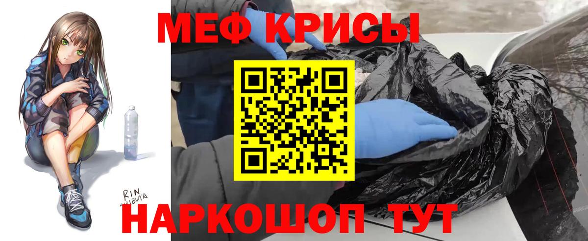 МЕФ кристаллы Янаул