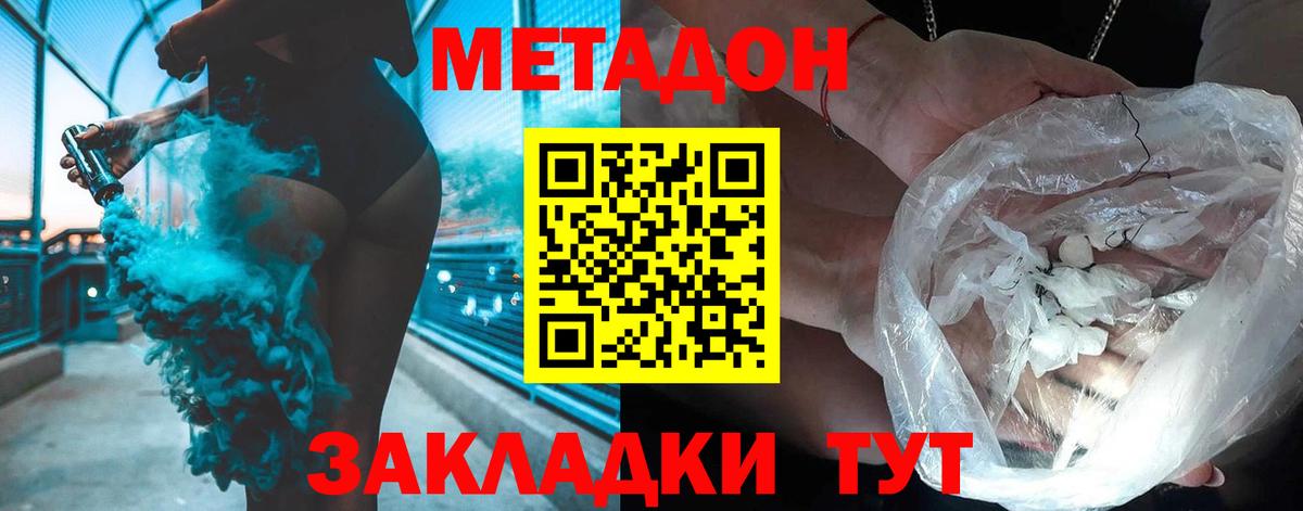 Метадон VHQ Янаул