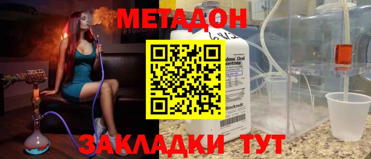МЕТАДОН VHQ  Вход с VPN  Янаул 