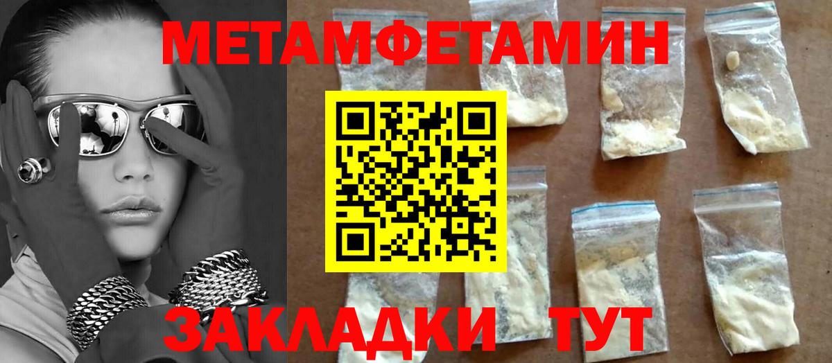 Метамфетамин винт Янаул