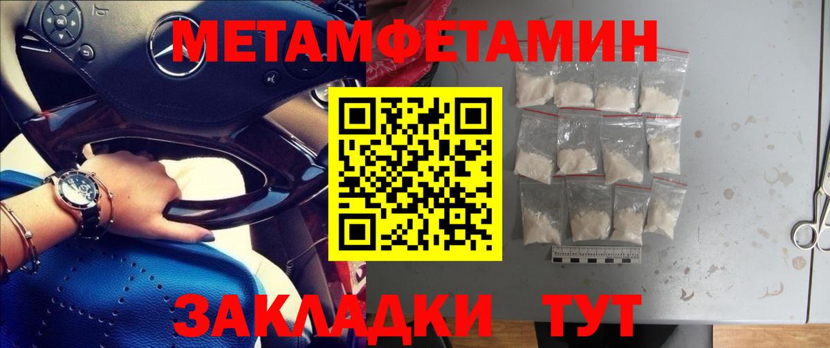 Янаул  Метамфетамин кристалл  Вход с VPN 