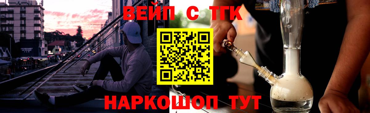 Дистиллят ТГК THC oil Янаул