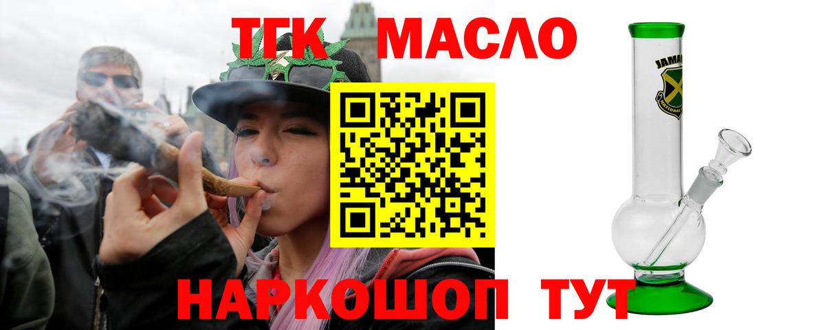 Дистиллят ТГК THC oil  Вход с VPN  Янаул  mega ссылки  Дистиллят ТГК концентрат 