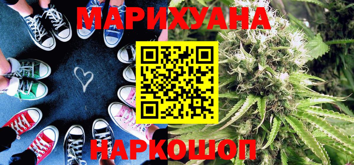Шишки марихуана AK-47  МАРИХУАНА LSD WEED  Конопля индика  Янаул  Вход с VPN 